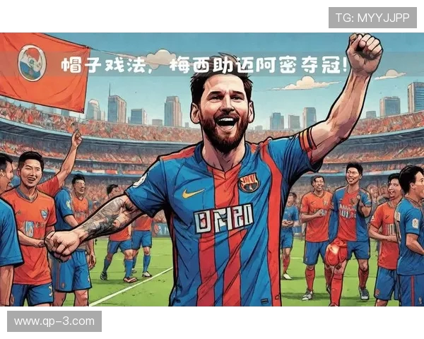 🔥梅老板把迈阿密过成阿根廷！这对老两口的热情比火还旺(2)